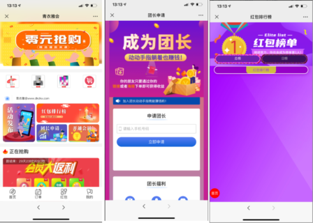 公众号 拓客营销程序 各类商家引流推广 各种活动快速分销裂变-玩吧资源站