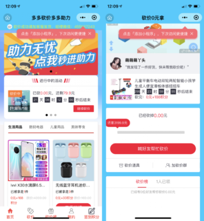 修改版365锦鲤助手 砍价小程序源码 流量主引流裂变-玩吧资源站