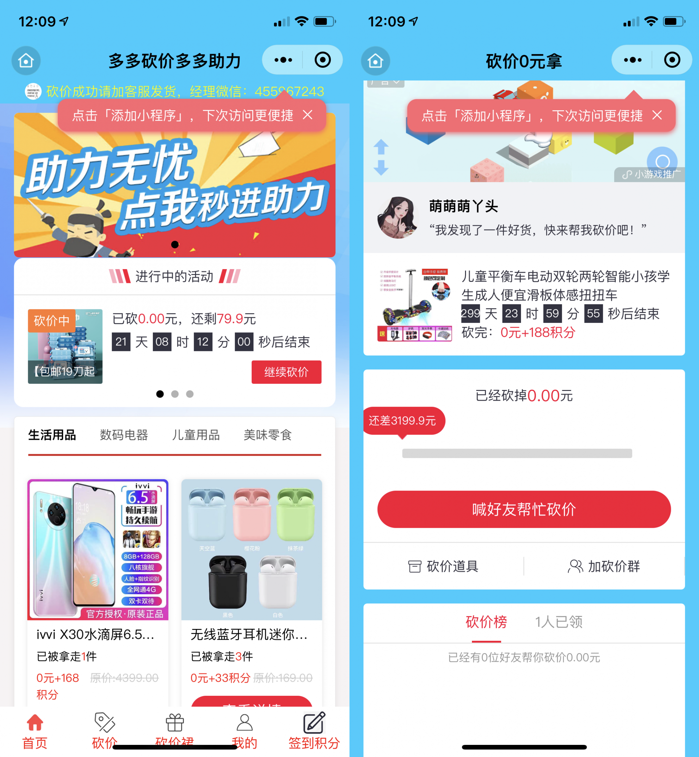 修改版365锦鲤助手 砍价小程序源码 流量主引流裂变