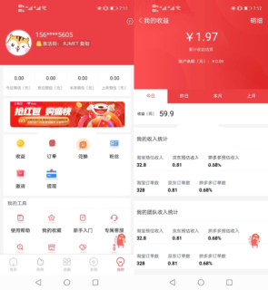 淘宝客APP源码 社交电商uniapp开发源码 前端源码自营商城-玩吧资源站