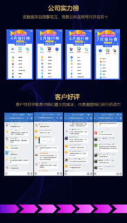 牛气霸屏v3.8.8 OEM多开SAAS平台版-玩吧资源站