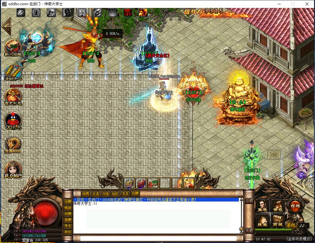 玄武门超变给力打金单职业传奇假人版本【Gee引擎】