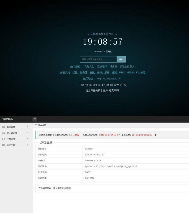 图片[1]-XyPlayer在线影视v3.8二次智能解析源码-玩吧资源站