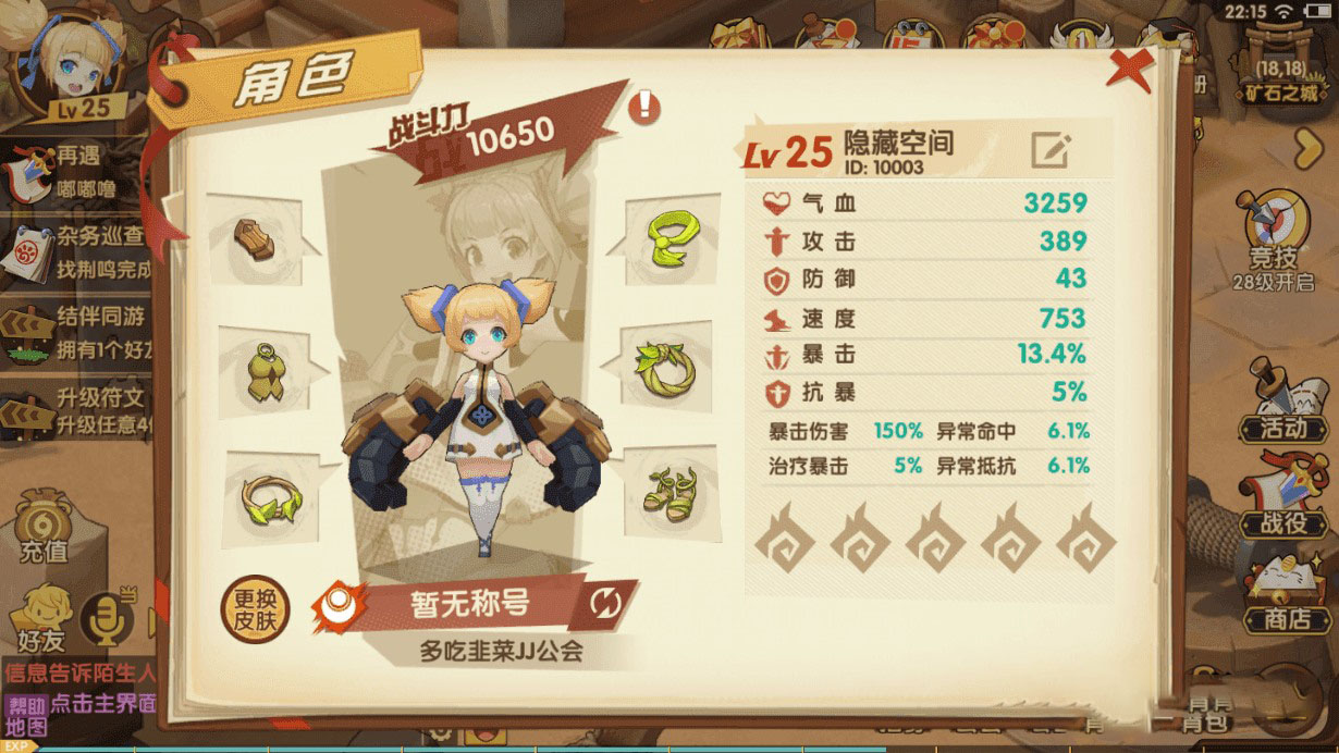 图片[7]-【妖灵契】完整服务端+解密工具+授权物品后台_无错源码-玩吧资源站