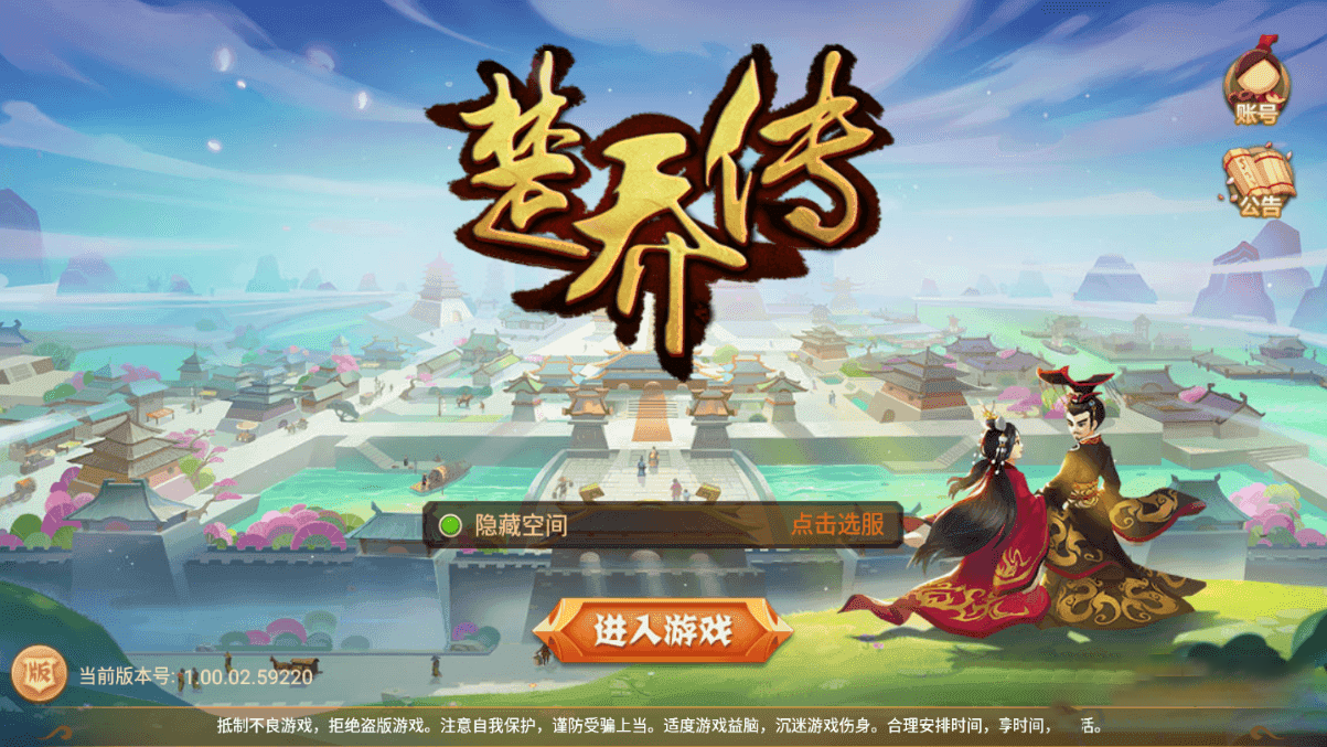 图片[1]-楚乔传手工服务端游戏源码+教程+双端+授权物品后台-玩吧资源站