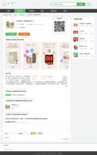 PHP游戏应用市场APP软件下载平台网站源码+手机版-玩吧资源站