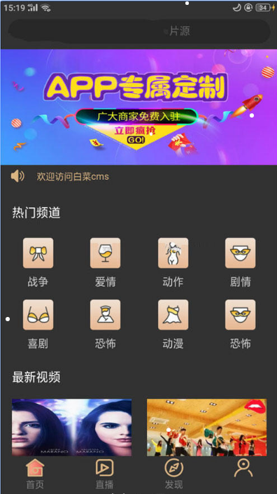 图片[1]-白菜cms双端影视APP源码_全开源版_无授权无后门-玩吧资源站