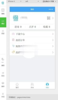 微信小程序51旅游首页会员中心demo完整源码下载_完整源码-玩吧资源站