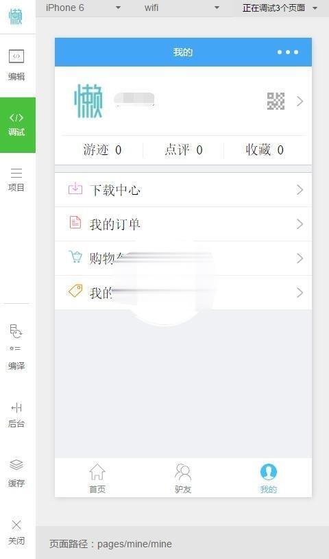 图片[2]-微信小程序51旅游首页会员中心demo完整源码下载_完整源码-玩吧资源站