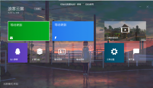云黑系统 浪客云黑3.0 黑名单系统PHP源码-玩吧资源站