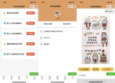 修复采集接口 云开发表情包微信小程序源码 支持流量主收益 带详细搭建教程-玩吧资源站