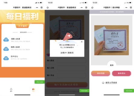 装B神器 P图修改 趣味恶搞图制作 流量主小程序源码 免服务器域名-玩吧资源站