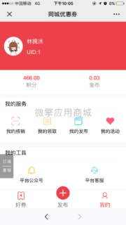 有范同城优惠券营销-2.6.8+基础插件-玩吧资源站