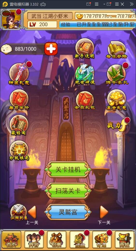 图片[2]-手游 【群侠风云录】安装即玩 内购破解版_无限元宝 附带使用教程-玩吧资源站