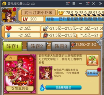 手游 【群侠风云录】安装即玩 内购破解版_无限元宝 附带使用教程-玩吧资源站