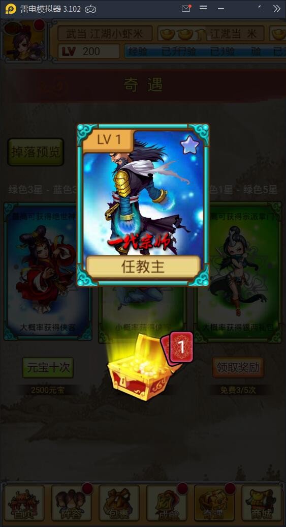 图片[4]-手游 【群侠风云录】安装即玩 内购破解版_无限元宝 附带使用教程-玩吧资源站