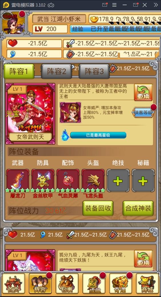 图片[1]-手游 【群侠风云录】安装即玩 内购破解版_无限元宝 附带使用教程-玩吧资源站