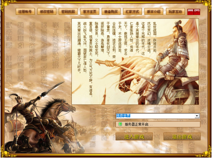 图片[3]-怀旧复古版传奇世界U2版本_传奇世界修复整理_一键端_虚拟镜像-玩吧资源站