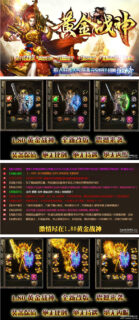 传奇版本库发布1.80黄金战神小极品-玩吧资源站