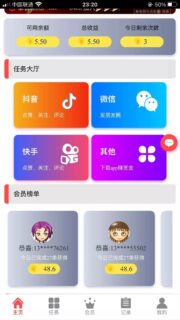 2021抖音点赞运营版_增加自动机器人_无需要审核自动挂机 增加抽奖功能-玩吧资源站