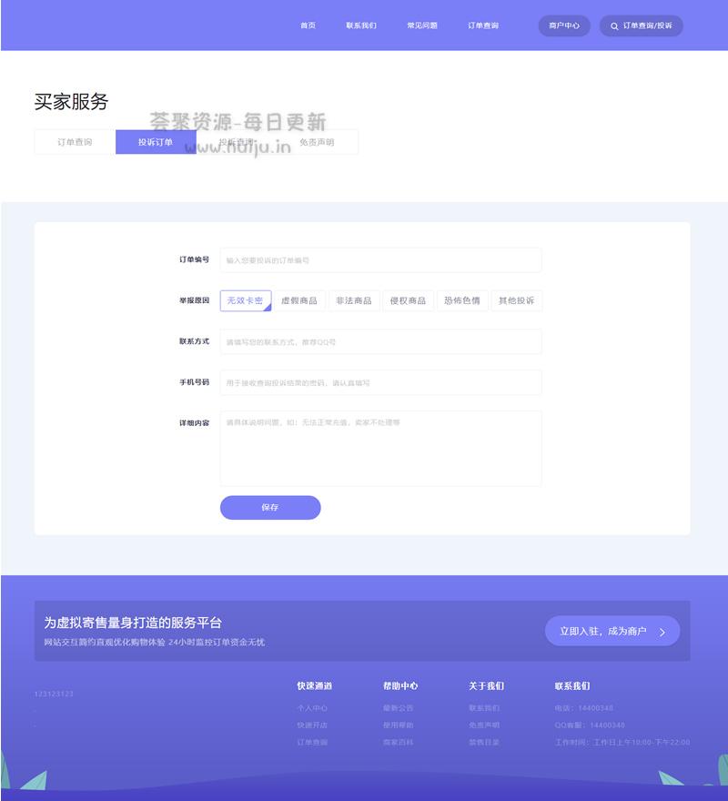 图片[3]-自动发卡企业商户运营版_多种主题可用 (带WAP手机端)-玩吧资源站