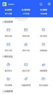 自动发卡企业商户运营版_多种主题可用 (带WAP手机端)-玩吧资源站