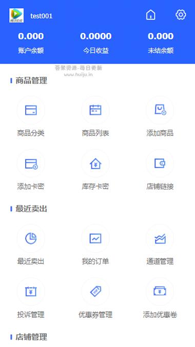 图片[1]-自动发卡企业商户运营版_多种主题可用 (带WAP手机端)-玩吧资源站