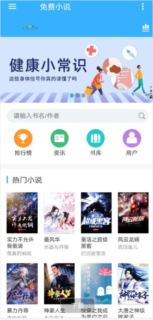 Thinkphp内核小说手机网站源码 自动采集程序-玩吧资源站