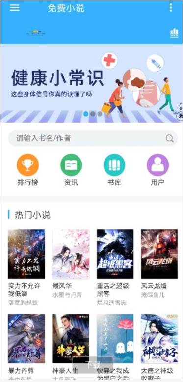 Thinkphp内核小说手机网站源码 自动采集程序