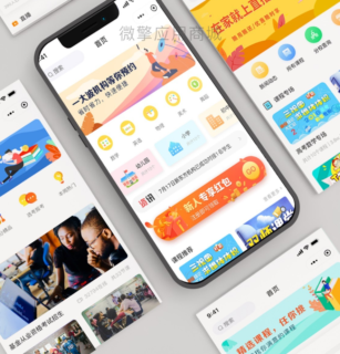 教育培训学校公众号版v1.3.4-玩吧资源站