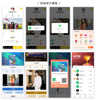 微联云投票-1.0.5-玩吧资源站