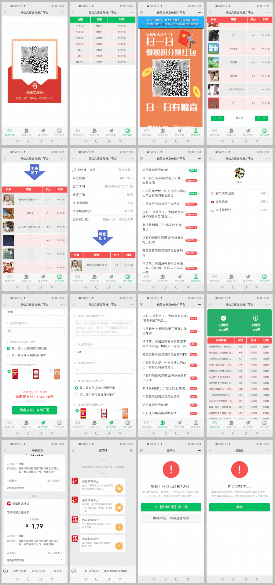 疯狂提高访问量2.0.2