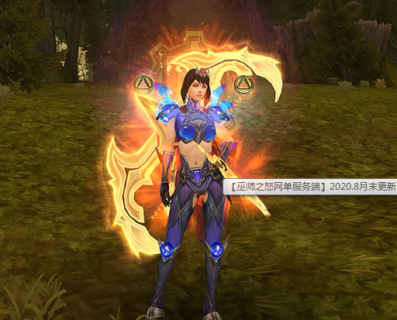 【巫师之怒网单服务端】2020.8月末更新网游单机可外网巫师之怒一键安装游戏客户端-玩吧资源站