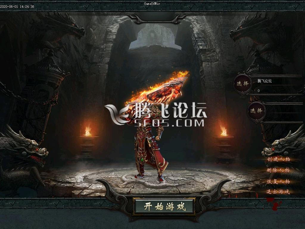 最新帝王火龙·火龙二合一微变单职业插图