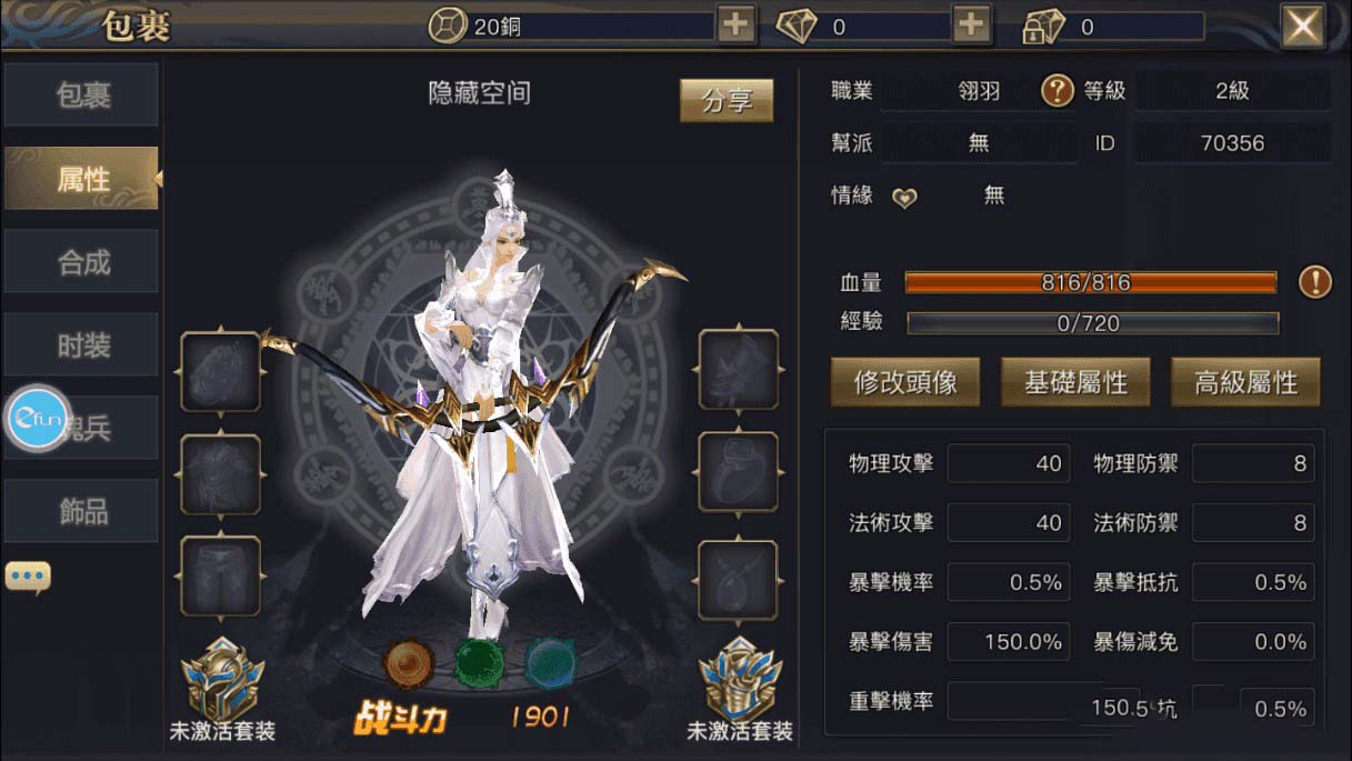 图片[6]-最新更新【青丘狐私服】官方_双端APP_带视频教程-玩吧资源站
