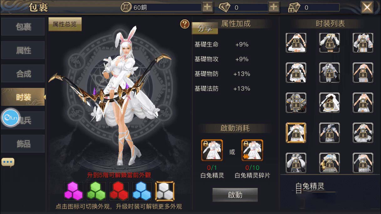 图片[3]-最新更新【青丘狐私服】官方_双端APP_带视频教程-玩吧资源站