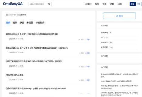 PHP CmsEasyQA悬赏问答系统v1.2 带积分+打赏+分享功能-玩吧资源站