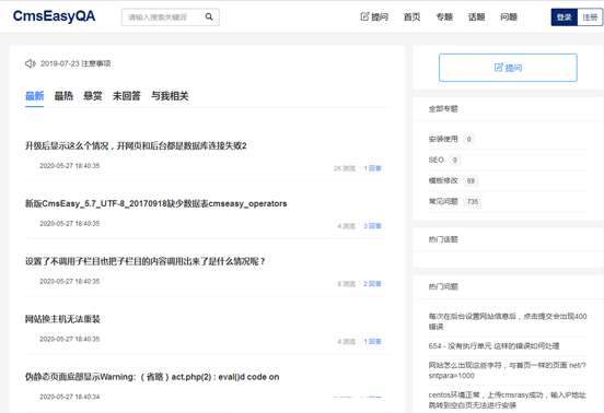 图片[1]-PHP CmsEasyQA悬赏问答系统v1.2 带积分+打赏+分享功能-玩吧资源站
