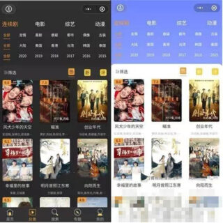2021修复版 影视电影小程序源码完整运营_后端是苹果cms-玩吧资源站