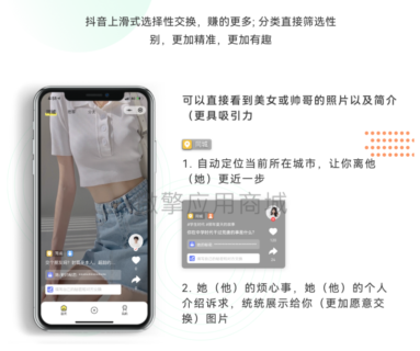 换密分销盲盒交友小程序1.0.26-玩吧资源站