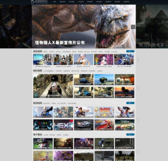 帝国CMS7.5 仿完美游戏台游戏视频网站模板-玩吧资源站