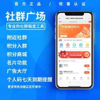 社群广场v2.6.5-玩吧资源站