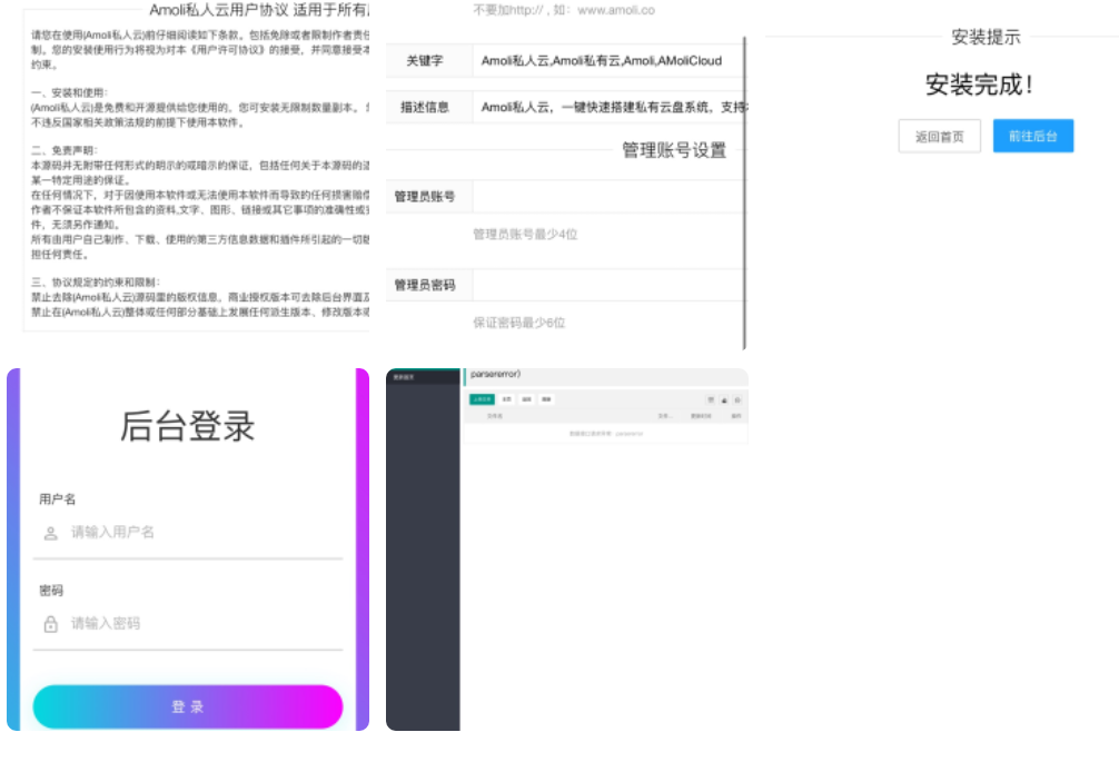 图片[1]-云盘网盘带后台版-玩吧资源站