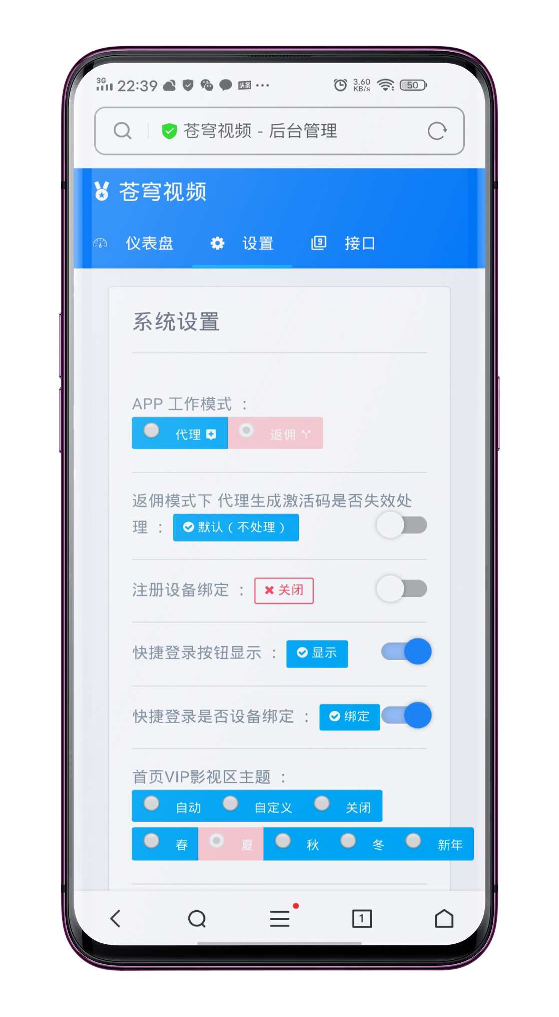 图片[2]-全解密苍穹影视V10正式版网站源码可以二次开发-玩吧资源站
