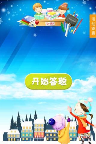 微信小程序 答题抽奖模块源码 v1.3.9