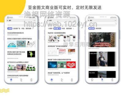 修复版 亚金图文商业多开v1.0.13-玩吧资源站