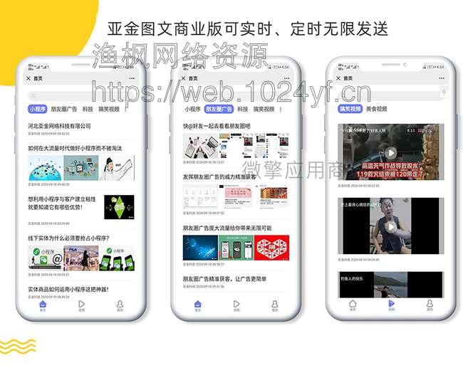 图片[1]-修复版 亚金图文商业多开v1.0.13-玩吧资源站