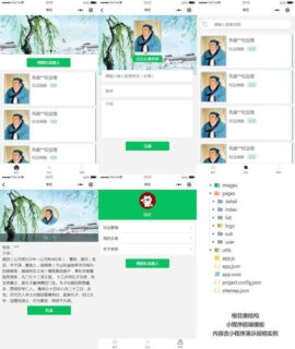 小程序 网络祭祀人物前端模板-玩吧资源站