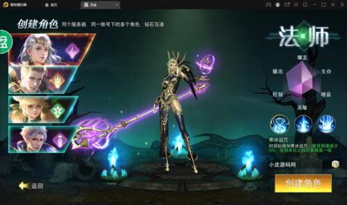 魔幻3D手游天使圣域+视频教程_Linux手工服务端+本地验证+GM后台-玩吧资源站