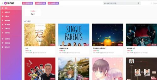 苹果CMS v10影视模板-粉红色影视源码_自带会员中心_支持付费观看-玩吧资源站